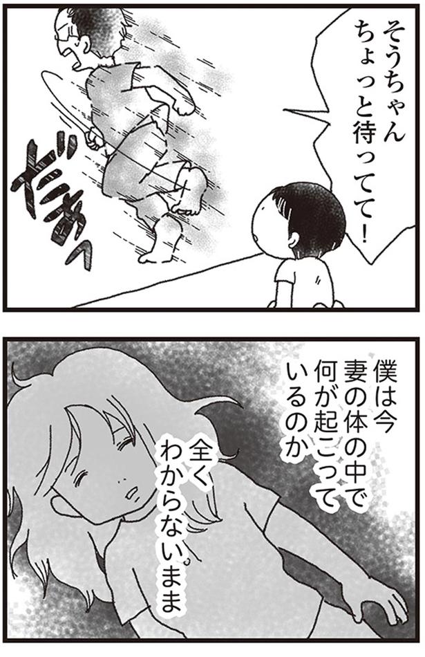 そうちゃん、ちょっと待ってて！ （C）りゅーちゃんねる、きむらかずよ／KADOKAWA