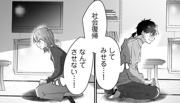 両片思いですれ違う2人