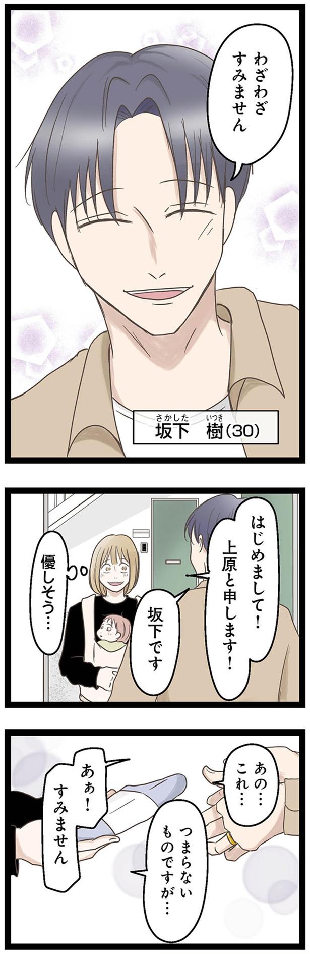 わざわざすみません （C）ねこじまいもみ／KADOKAWA