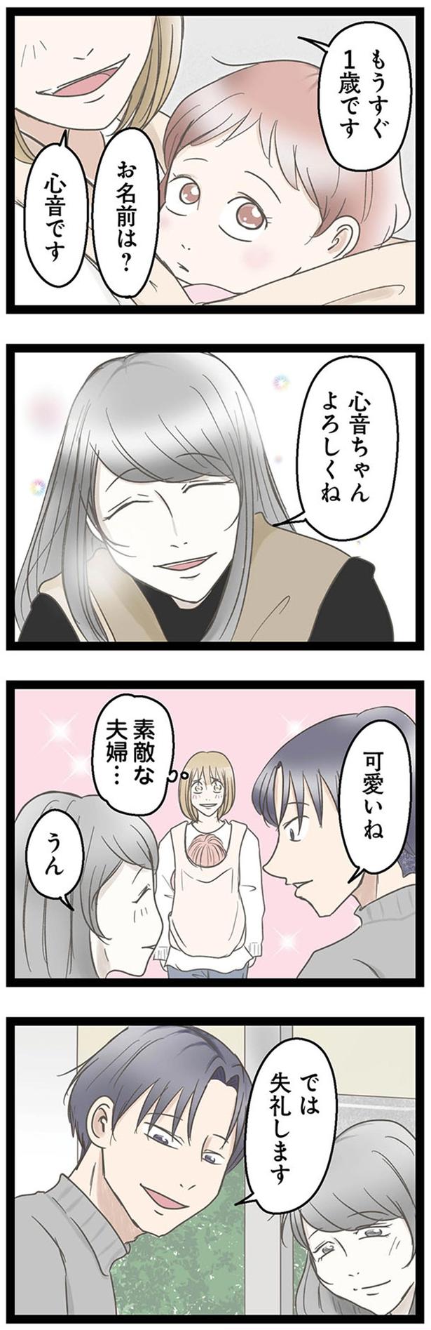 可愛いね （C）ねこじまいもみ／KADOKAWA