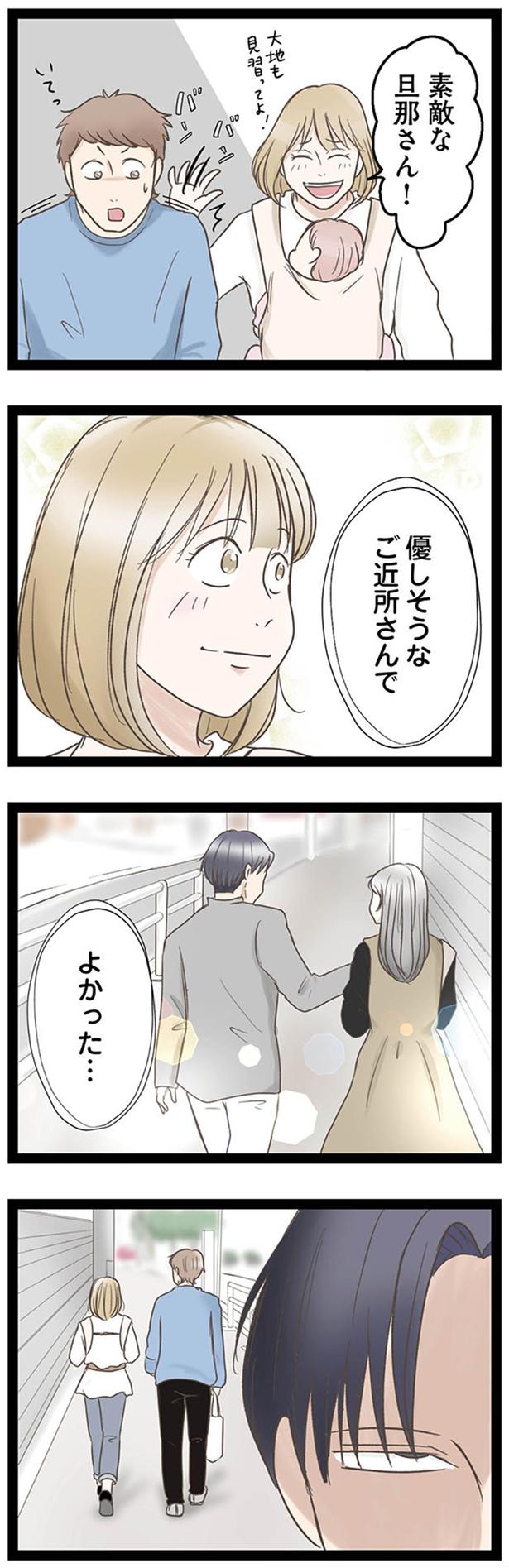 優しそうなご近所さんでよかった… （C）ねこじまいもみ／KADOKAWA