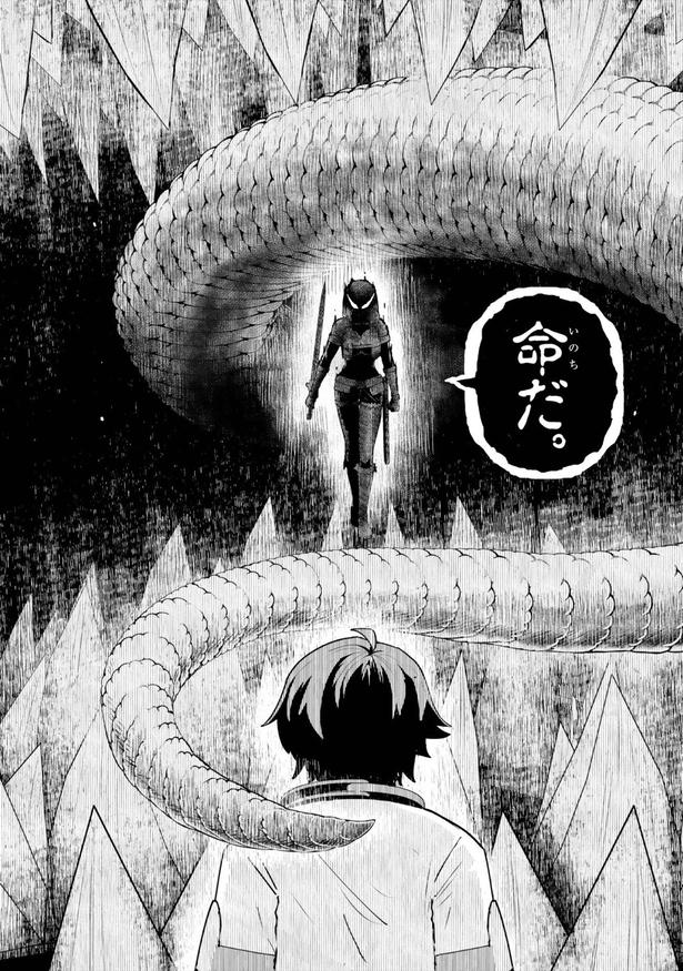 『魔女の旦那の作り方』(38／62)