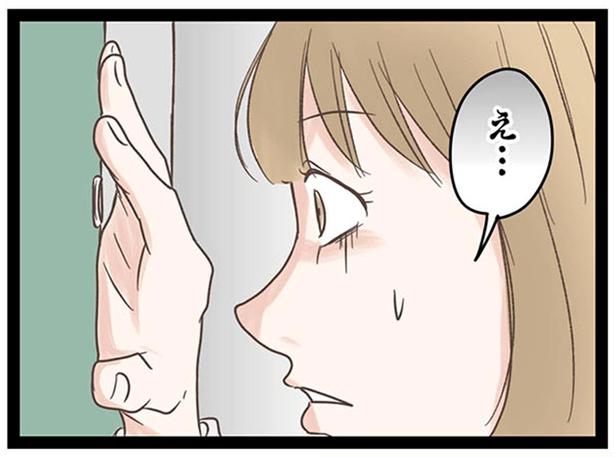 え…