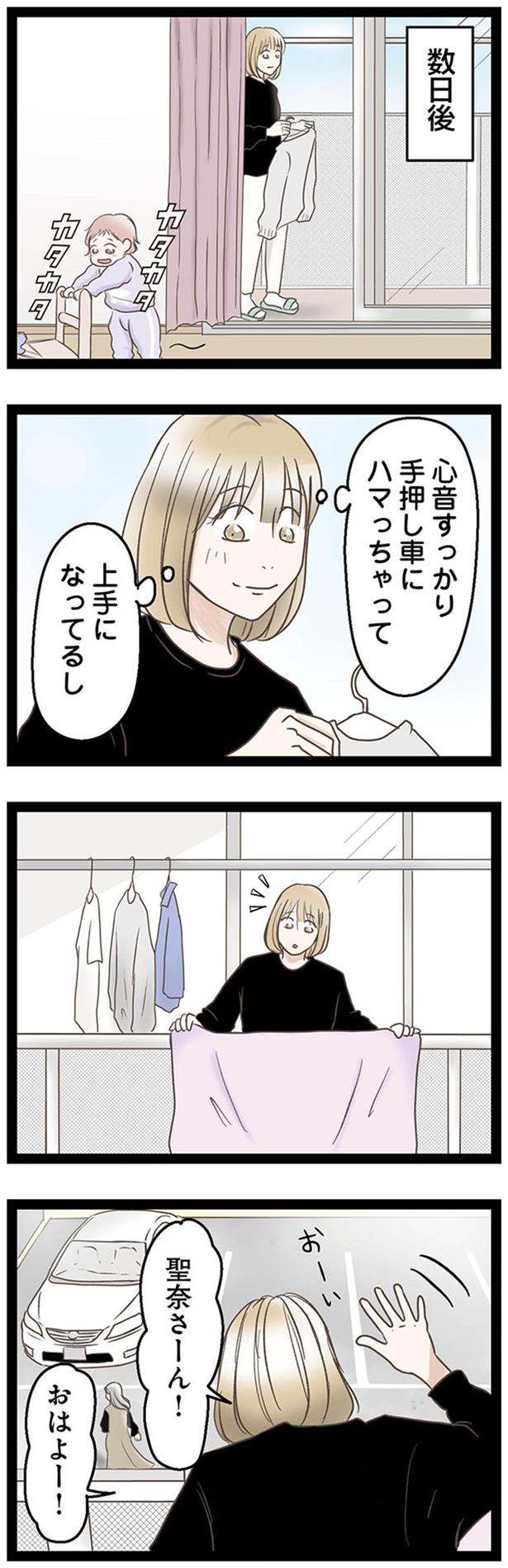 数日後