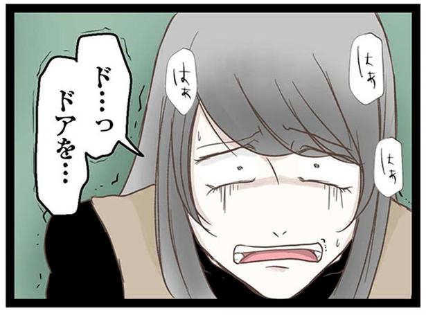 ドアを… （C）ねこじまいもみ／KADOKAWA