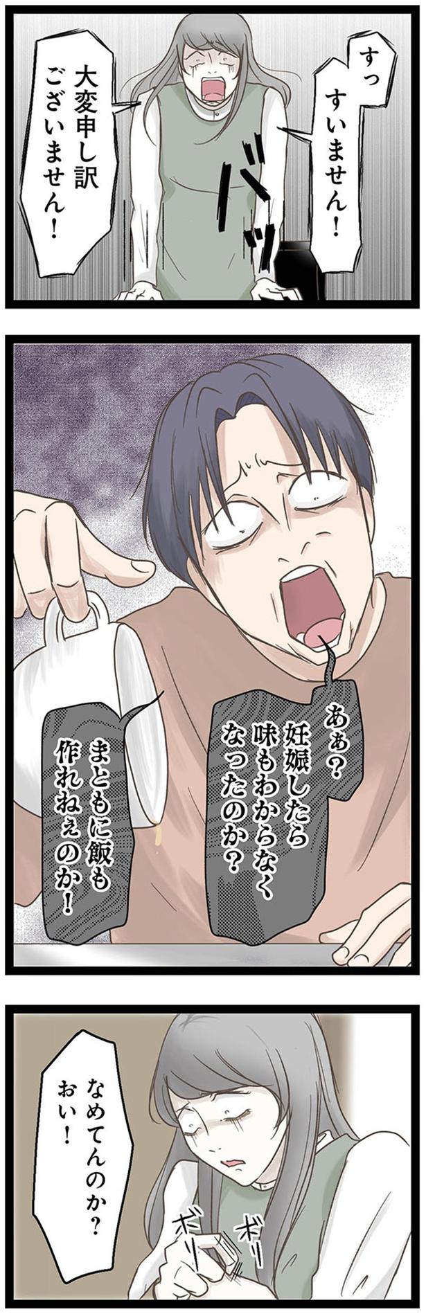 まともに飯も作れねえのか！ （C）ねこじまいもみ／KADOKAWA