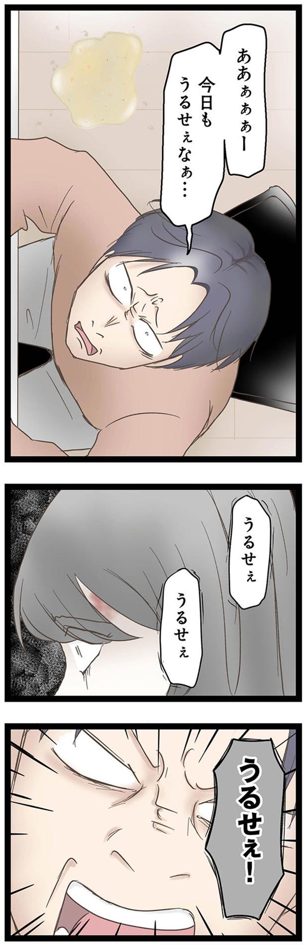 今日もうるせぇなぁ… （C）ねこじまいもみ／KADOKAWA