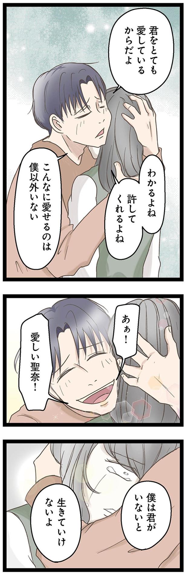 僕は君がいないと生きていけないよ