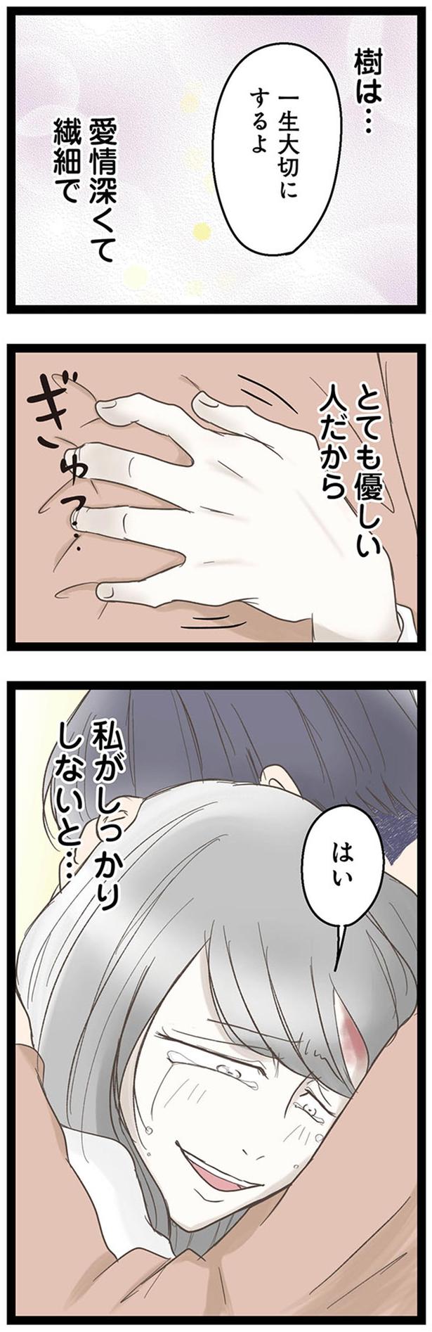私がしっかりしないと…