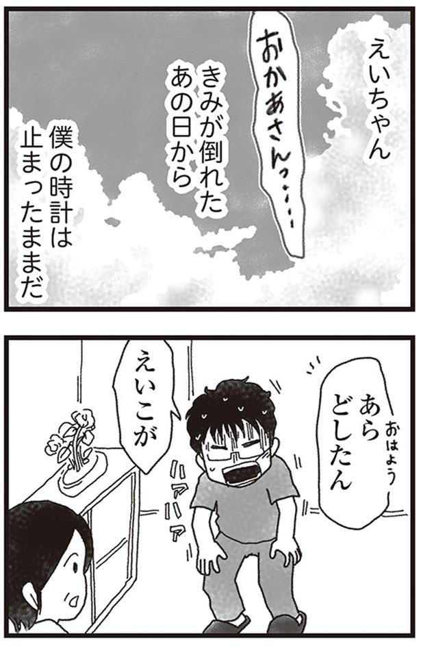 僕の時計は止まったままだ （C）りゅーちゃんねる、きむらかずよ／KADOKAWA