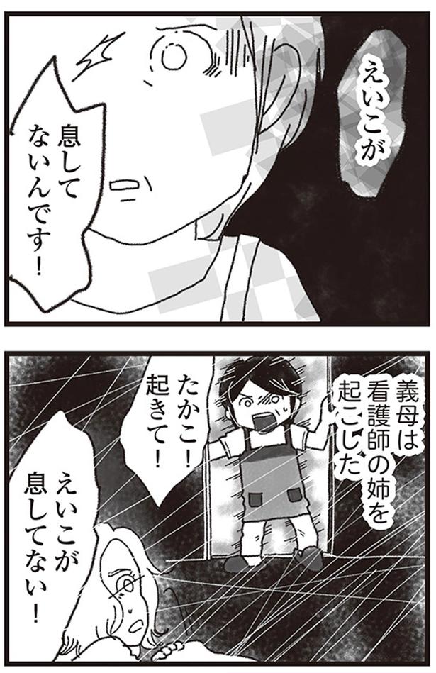 えいこが息してない！ （C）りゅーちゃんねる、きむらかずよ／KADOKAWA