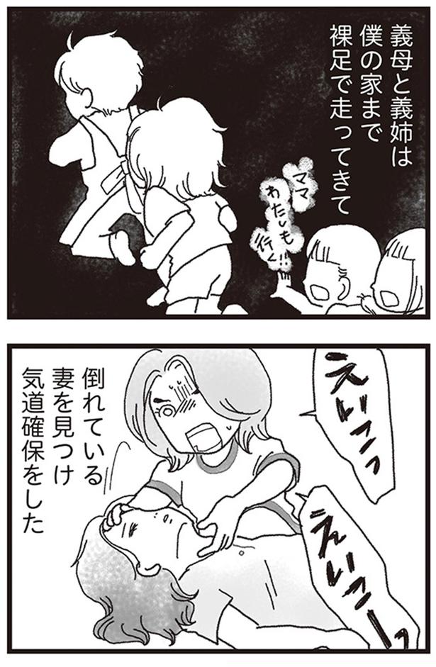 倒れている妻を見つけ気道確保をした （C）りゅーちゃんねる、きむらかずよ／KADOKAWA