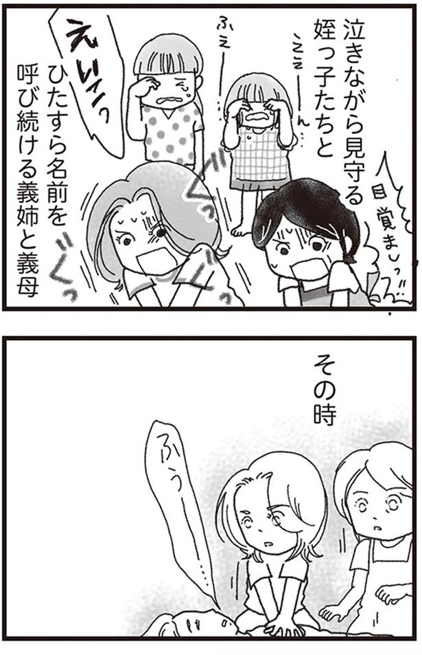 ひたすら名前を呼び続ける義姉と義母 （C）りゅーちゃんねる、きむらかずよ／KADOKAWA