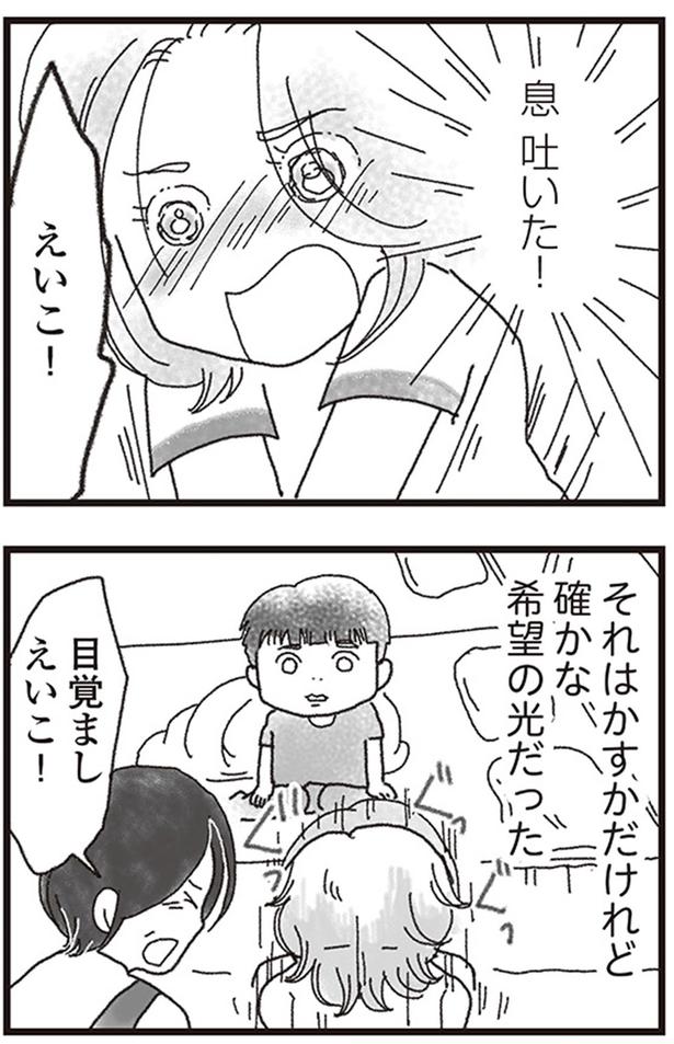息吐いた！ （C）りゅーちゃんねる、きむらかずよ／KADOKAWA