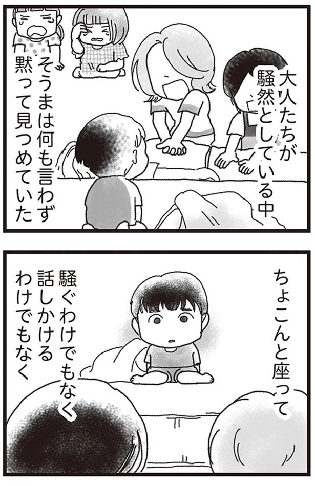 大人たちが騒然としている中、そうまは何も言わず黙って見つめていた （C）りゅーちゃんねる、きむらかずよ／KADOKAWA