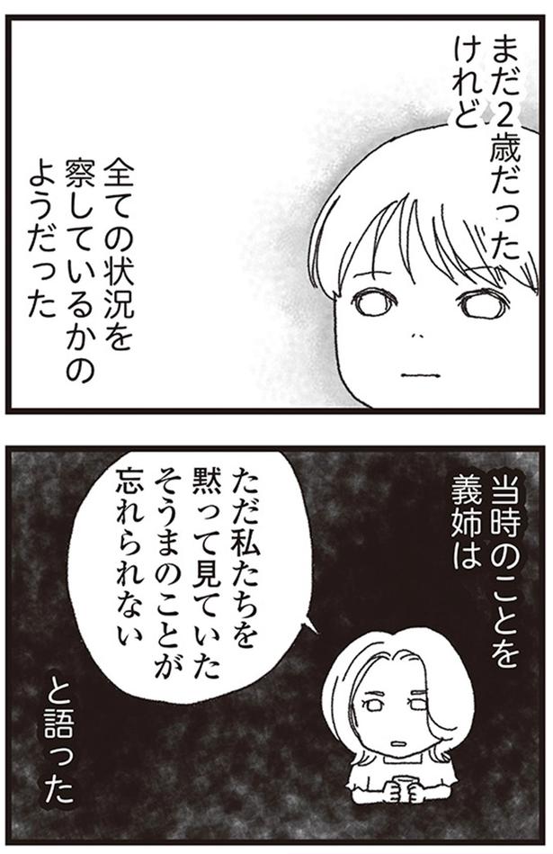 ただ私たちを黙って見ていたそうまのことが忘れられない （C）りゅーちゃんねる、きむらかずよ／KADOKAWA