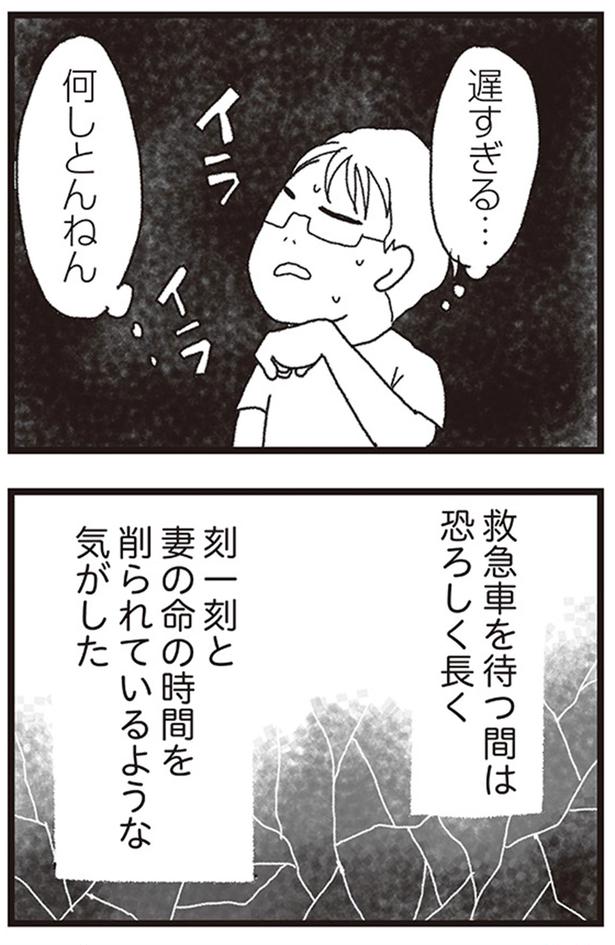 遅すぎる...何しとんねん （C）りゅーちゃんねる、きむらかずよ／KADOKAWA