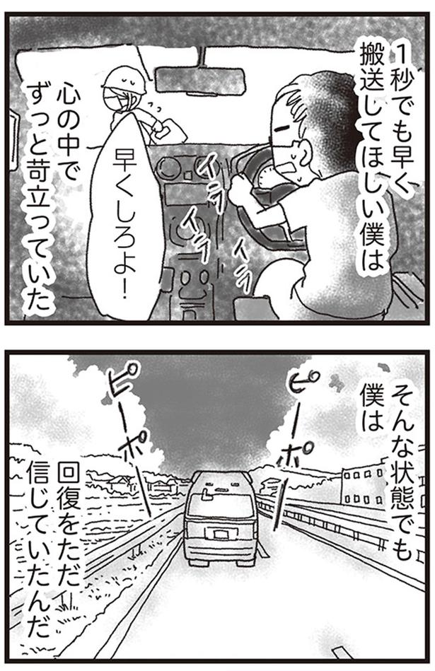 心の中でずっと苛立っていた （C）りゅーちゃんねる、きむらかずよ／KADOKAWA