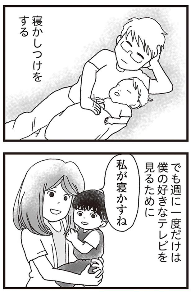私が寝かすね （C）りゅーちゃんねる、きむらかずよ／KADOKAWA