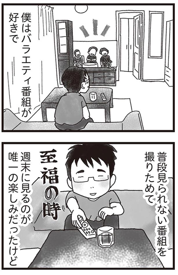僕はバラエティ番組が好きで... （C）りゅーちゃんねる、きむらかずよ／KADOKAWA