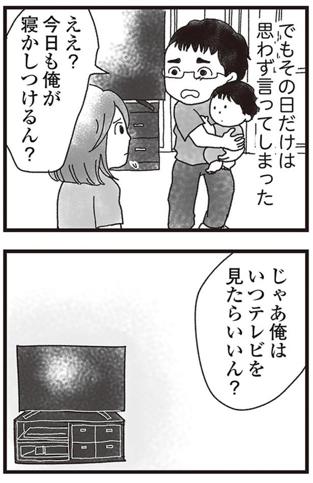 じゃあ俺はいつテレビを見たらいいん？ （C）りゅーちゃんねる、きむらかずよ／KADOKAWA