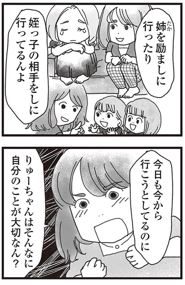 りゅーちゃんはそんなに自分のことが大切なん？ （C）りゅーちゃんねる、きむらかずよ／KADOKAWA