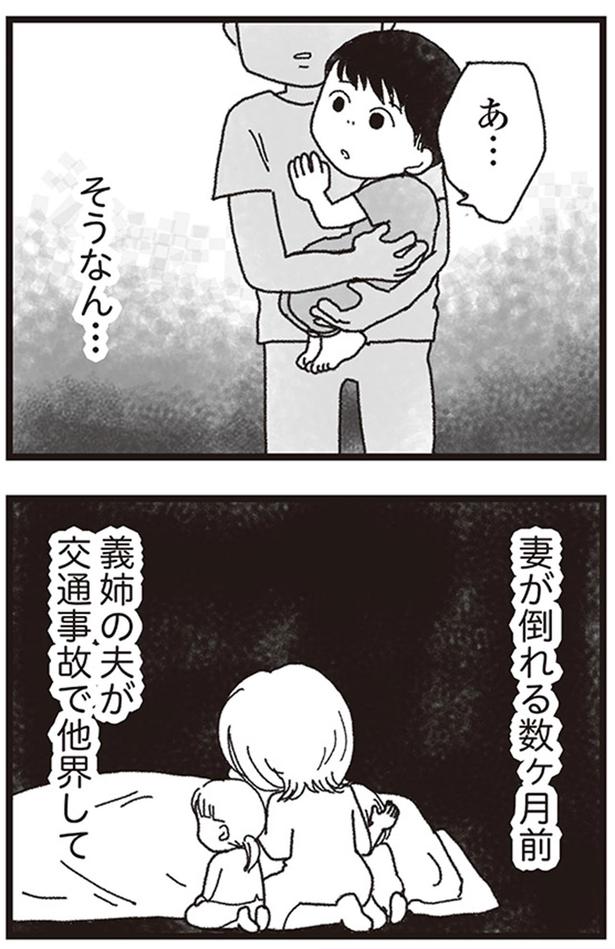 あ...そうなん... （C）りゅーちゃんねる、きむらかずよ／KADOKAWA