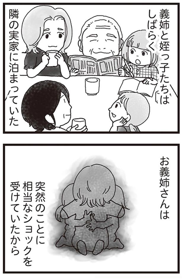 お義姉さんは突然のことに相当なショックを受けていたから （C）りゅーちゃんねる、きむらかずよ／KADOKAWA