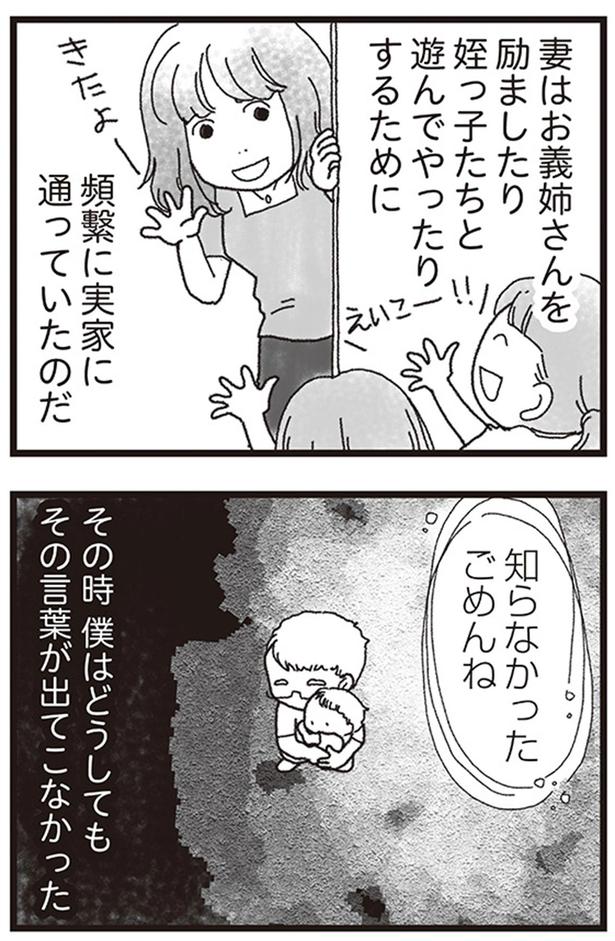 僕はどうしてもその言葉が出てこなかった （C）りゅーちゃんねる、きむらかずよ／KADOKAWA