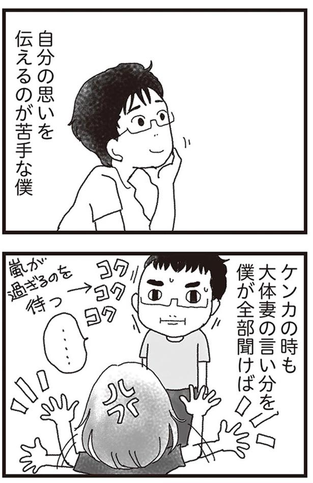 自分の思いを伝えるのが苦手な僕 （C）りゅーちゃんねる、きむらかずよ／KADOKAWA