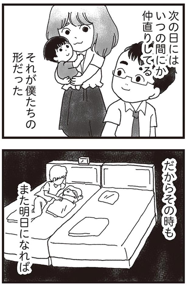 次の日にはいつの間にか仲直りしてる （C）りゅーちゃんねる、きむらかずよ／KADOKAWA