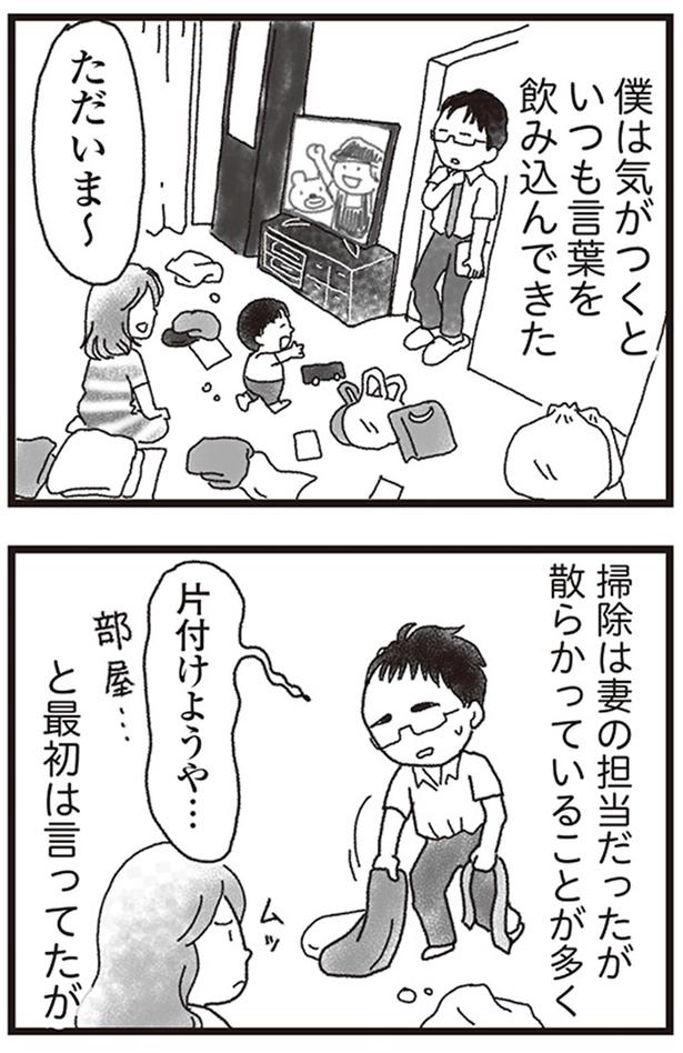 僕は気がつくといつも言葉を飲み込んできた （C）りゅーちゃんねる、きむらかずよ／KADOKAWA