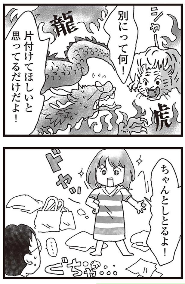ちゃんとしとるよ！ （C）りゅーちゃんねる、きむらかずよ／KADOKAWA