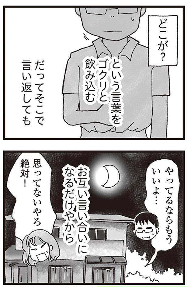 やってるならもういいよ... （C）りゅーちゃんねる、きむらかずよ／KADOKAWA