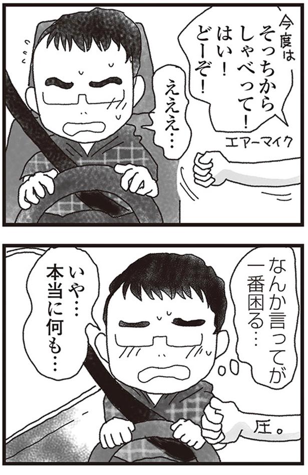 そっちからしゃべって！はい！どーぞ！ （C）りゅーちゃんねる、きむらかずよ／KADOKAWA