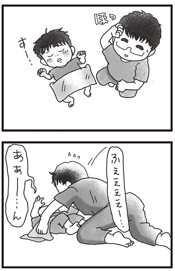 ふえぇぇぇぇぇー （C）りゅーちゃんねる、きむらかずよ／KADOKAWA