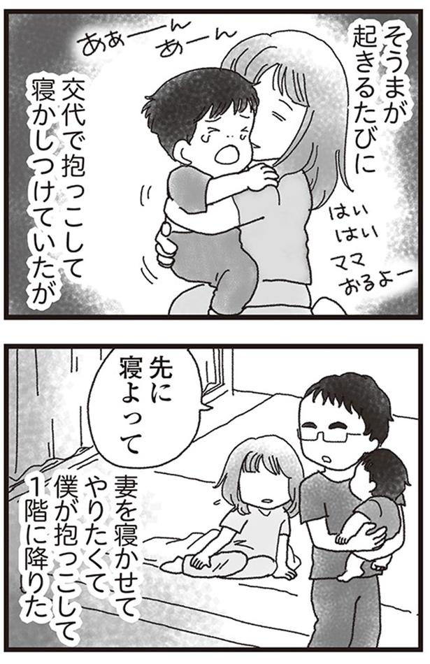 妻を寝かせてやりたくて僕が抱っこして1階に降りた （C）りゅーちゃんねる、きむらかずよ／KADOKAWA