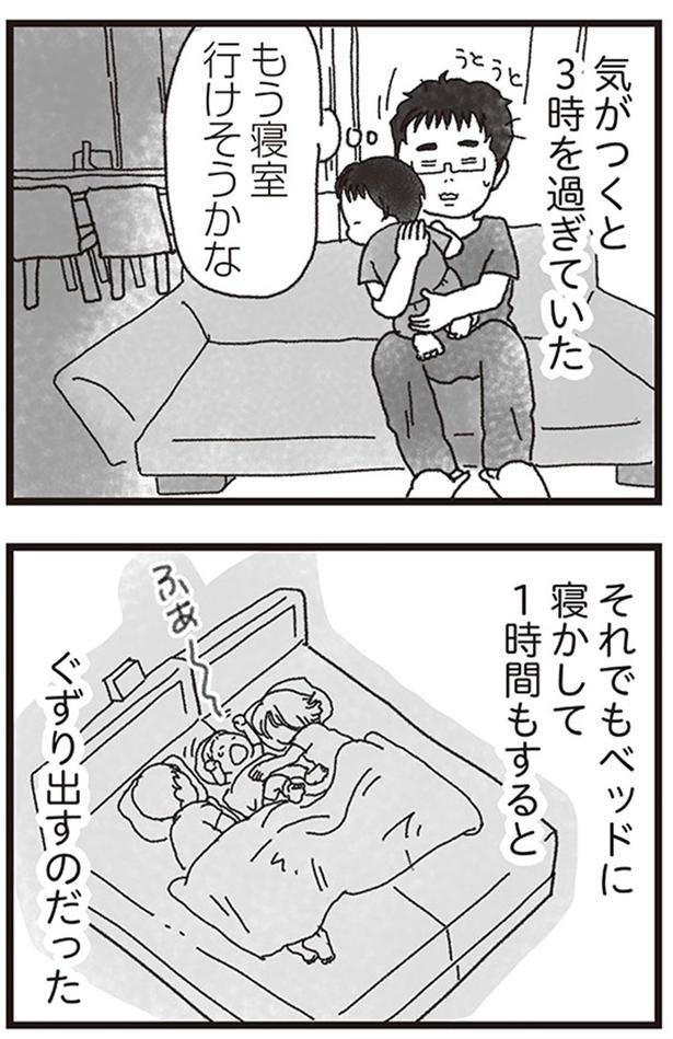 もう寝室に行けそうかな （C）りゅーちゃんねる、きむらかずよ／KADOKAWA