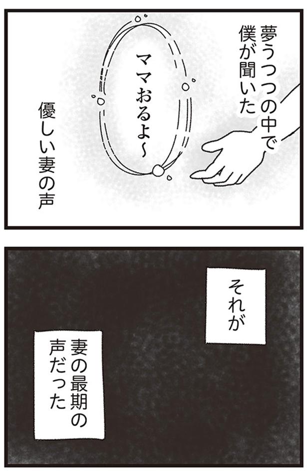 夢うつつの中で僕が聞いた優しい妻の声 （C）りゅーちゃんねる、きむらかずよ／KADOKAWA