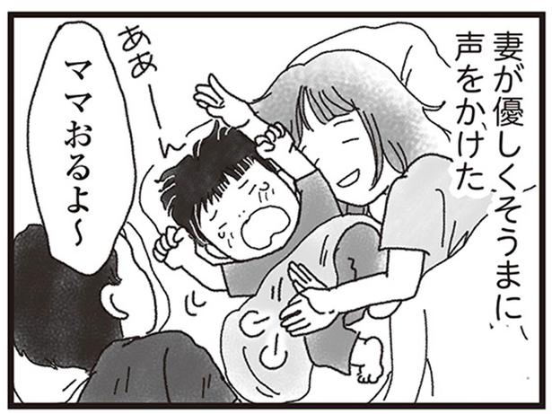 ぐずる息子に「ママおるよ〜」。夢うつつで聞いたその声が、妻の最期の言葉になるなんて （C）りゅーちゃんねる、きむらかずよ／KADOKAWA