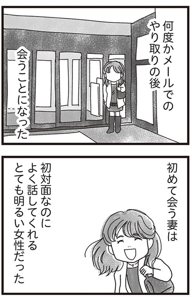初めて会う妻は初対面なのによく話してくれるとても明るい女性だった （C）りゅーちゃんねる、きむらかずよ／KADOKAWA