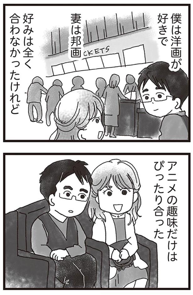 アニメの趣味だけはぴったり合った （C）りゅーちゃんねる、きむらかずよ／KADOKAWA