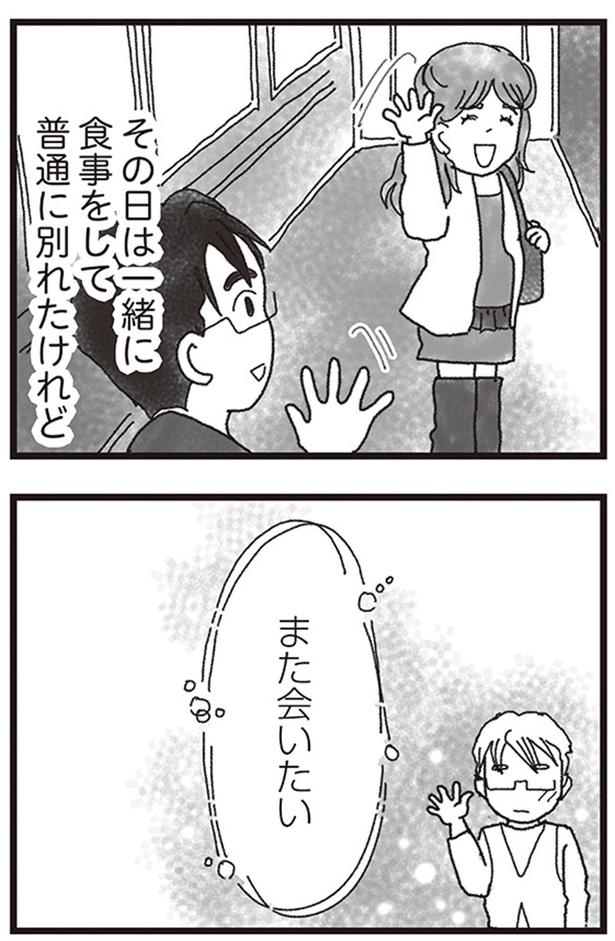 また会いたい （C）りゅーちゃんねる、きむらかずよ／KADOKAWA