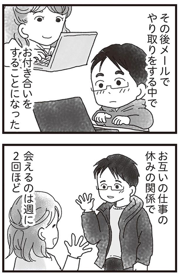 会えるのは週に2回ほど （C）りゅーちゃんねる、きむらかずよ／KADOKAWA