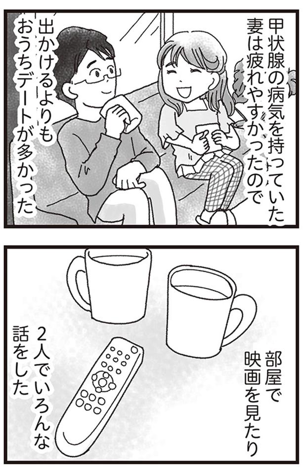 部屋で映画を見たり2人でいろんな話をした （C）りゅーちゃんねる、きむらかずよ／KADOKAWA