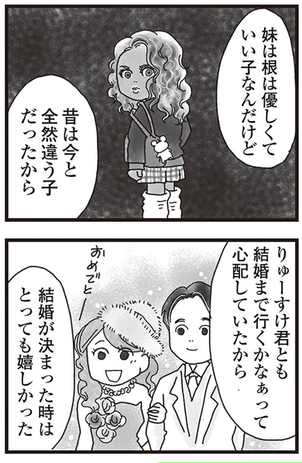 昔は今と全然違う子だったから （C）りゅーちゃんねる、きむらかずよ／KADOKAWA