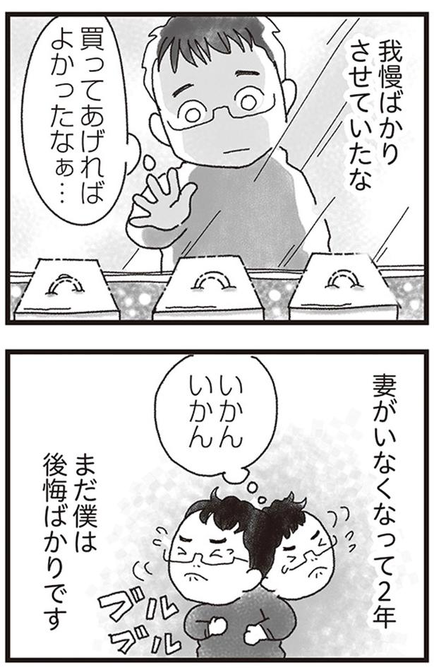 我慢ばかりさせていたな （C）りゅーちゃんねる、きむらかずよ／KADOKAWA