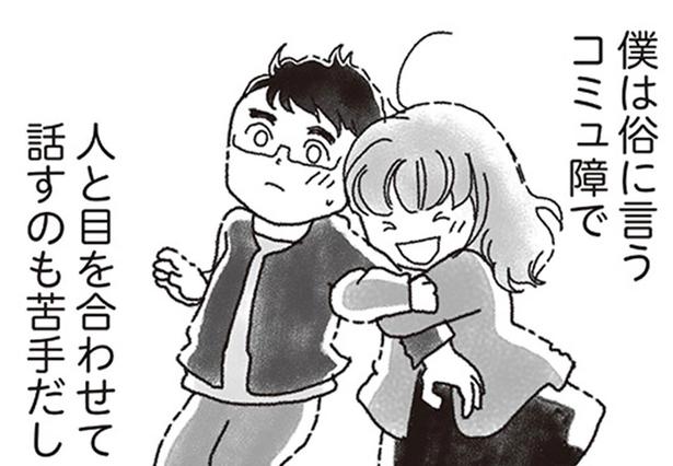 結婚して10年、突然訪れた妻との別れ。「好きだ」と言えないまま、今も後悔ばかりがこみ上げる （C）りゅーちゃんねる、きむらかずよ／KADOKAWA