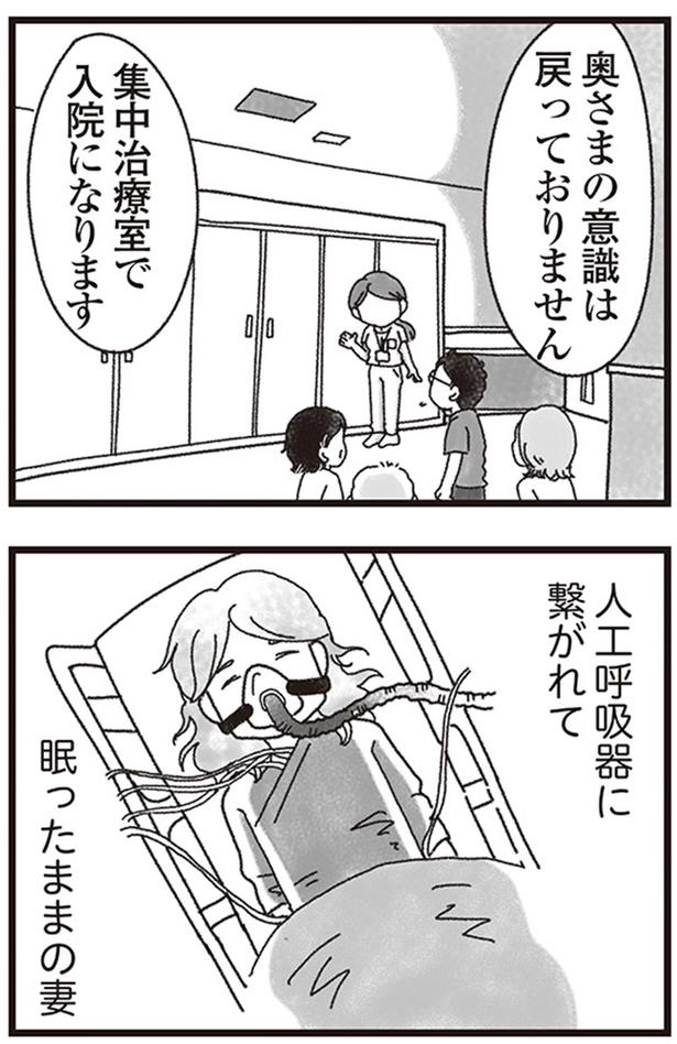 集中治療室で入院になります （C）りゅーちゃんねる、きむらかずよ／KADOKAWA