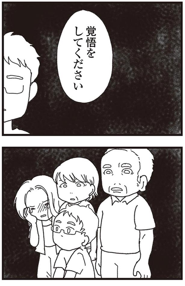 覚悟をしてください （C）りゅーちゃんねる、きむらかずよ／KADOKAWA
